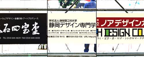 広告・物品など協賛募集!